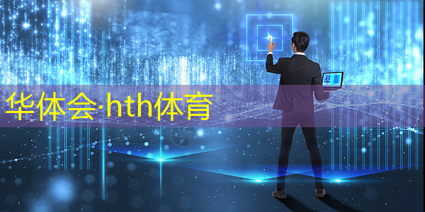 华体会·hth体育：原神3d大佬谁进去了游戏