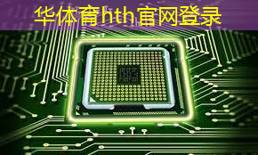 华体会·(hth)体育：战队组建攻略！集团公司青年电竞大赛分享心得体会！