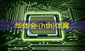 华体育hth：睡前解压无聊3d画风游戏