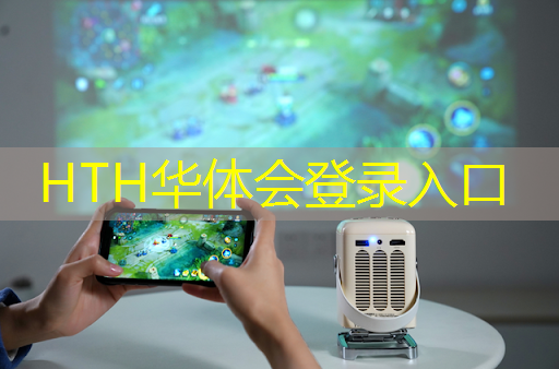 华体育hth官网登录：蚂蚁3d小游戏小蚂蚁