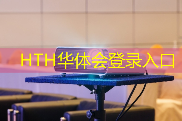 华体会·(hth)体育：瞬间记忆小游戏程序