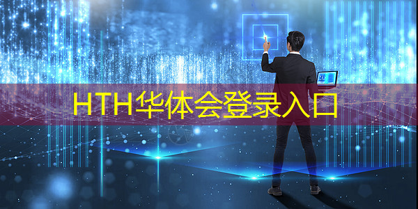 HTH华体会登录入口：游戏ui设计竖屏手机软件