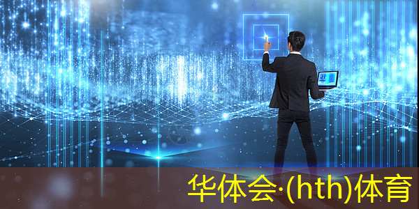 华体育hth官网登录：用ui设计软件做游戏怎么做