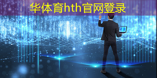 华体会·hth体育：制作3d末日游戏小说推荐