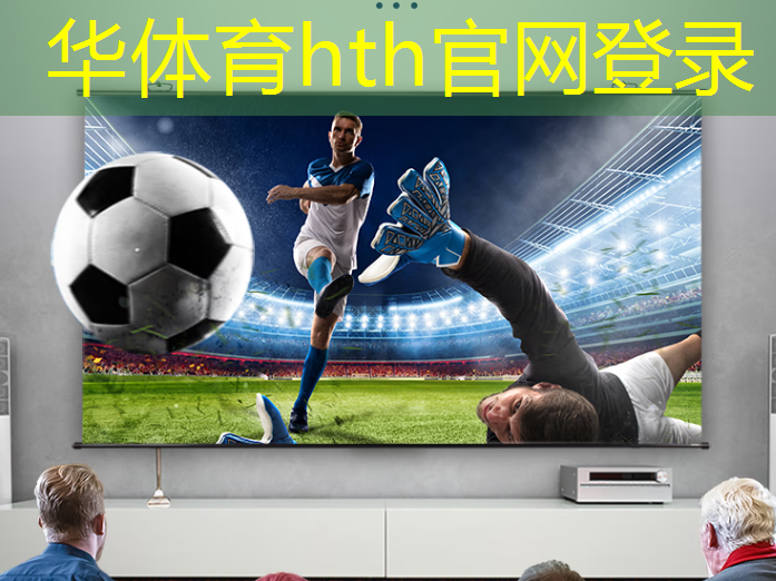 华体会·hth体育：3d游戏眼镜怎么开始