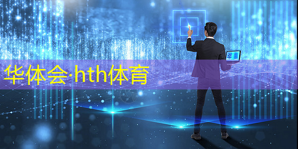华体会·(hth)体育：25岁可以报读电竞学校吗？