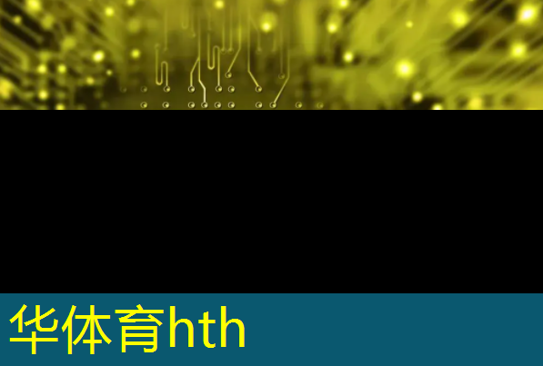 华体育hth官网登录：游戏微信区小程序叫什么