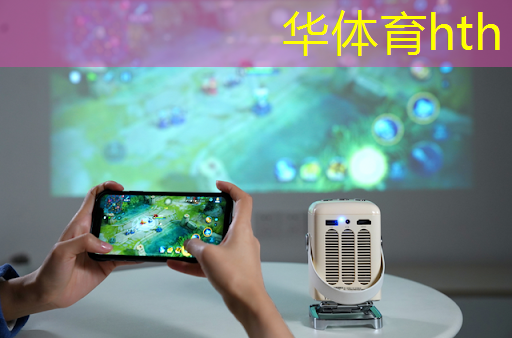 华体会·(hth)体育：3d欧美游戏电影大全