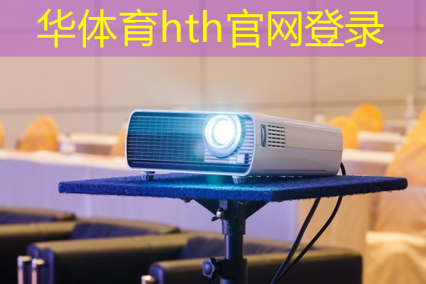 华体育hth官网登录：猎鱼达人3d游戏多久了