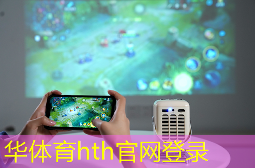 <strong>华体会·(hth)体育：新玩法3d游戏脸</strong>