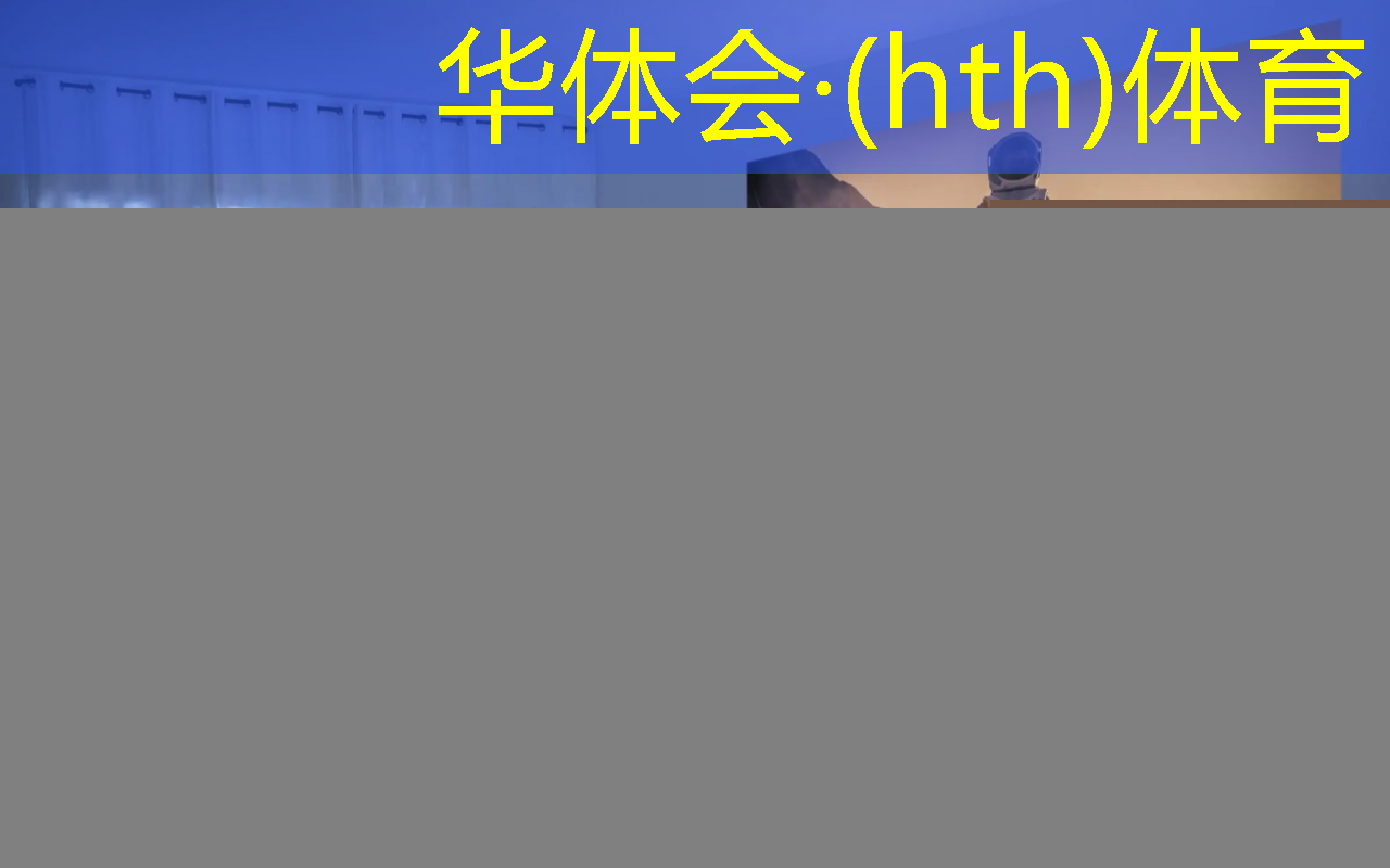 华体育hth：相亲 游戏小程序