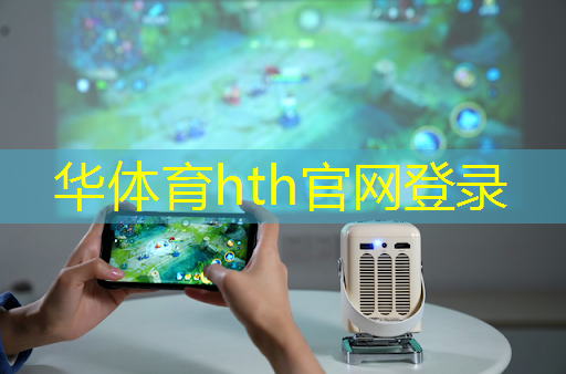 华体会·hth体育：3d战车之王游戏攻略大全