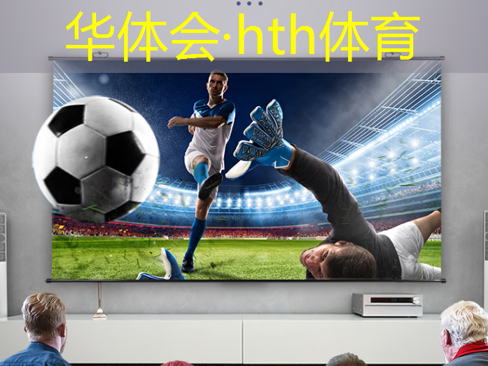 冲锋欧洲杯3D足球手机游戏